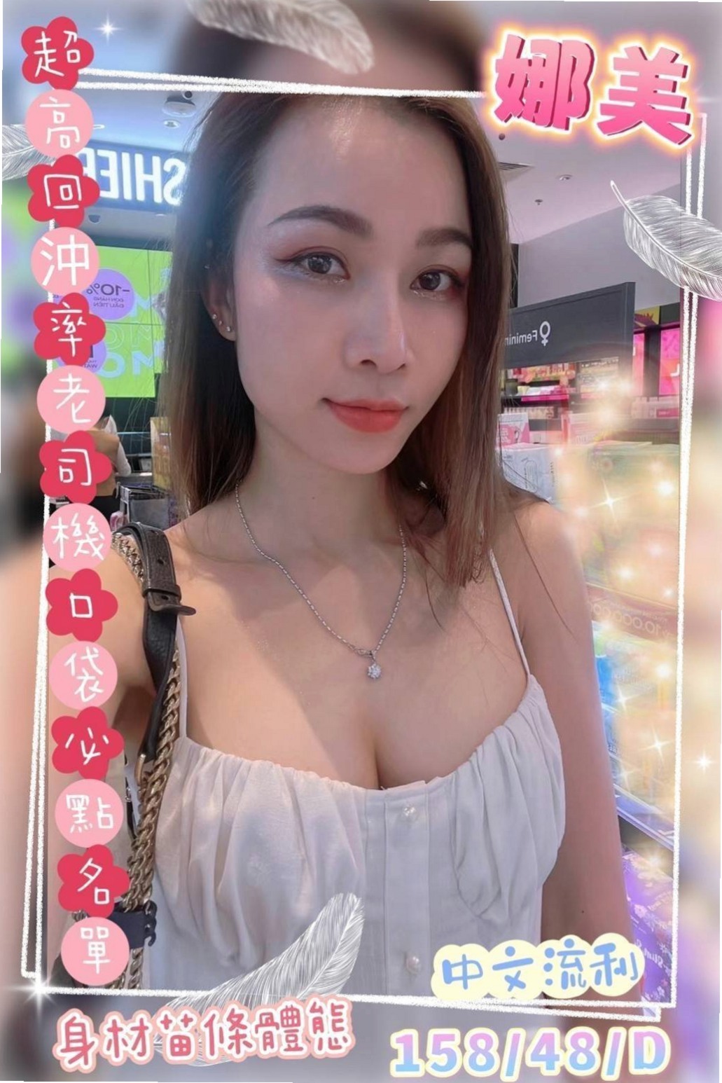 PIT STOP｜雨潔｜單親人妻媽媽｜167cm/45kg｜D罩杯｜23歲｜桃園外約茶